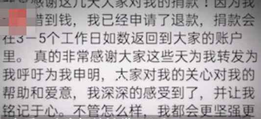 女孩患病借到钱后主动退回筹款 事情始末是怎么回事网友：小女孩懂事的让人心疼
