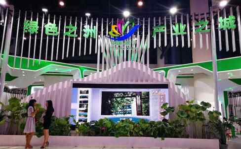 “绿色强市、产业兴城”遂宁亮相西博会进出口商品展