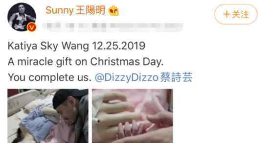 王阳明宣布当爸 王明阳是谁王阳明宣布当爸是什么情况