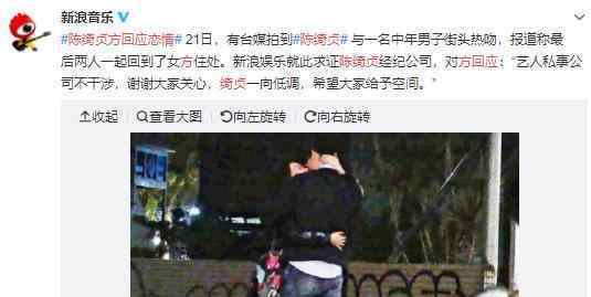 陈绮贞热吻男子妻子发声了?陈绮贞与一中年男子街头热吻?