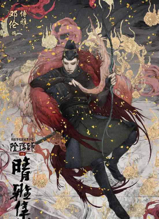 郭敬明阴阳师官宣 故事内容是什么主演是谁