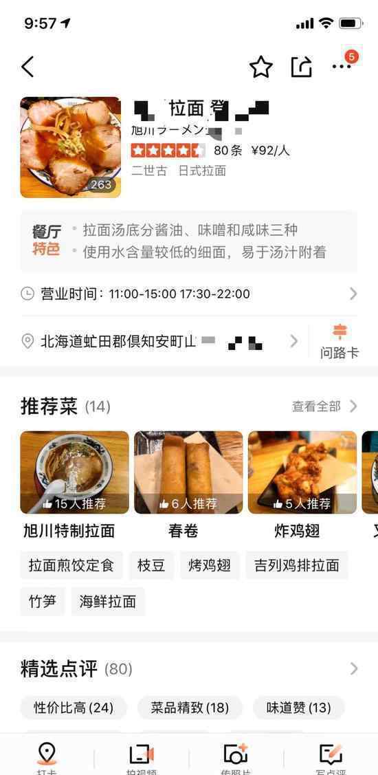 王思聪排队吃拉面是怎么回事价格便宜性价比高