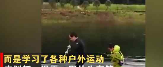 爸爸要求儿子每天户外玩2小时 到底发生了什么