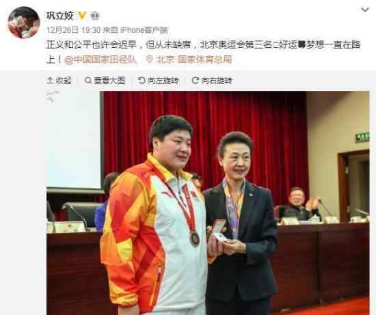 迟到11年的奥运奖牌 为什么迟到奖牌是谁的