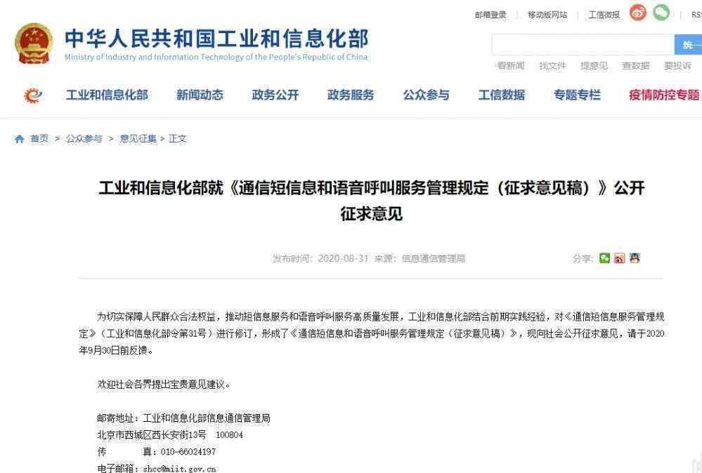 未经用户同意不得发商业性短信 究竟原因是什么