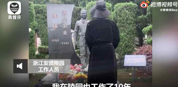 泪目！烈士王伟墓前有人送来航母模型 你若记得81192 他便不悔……