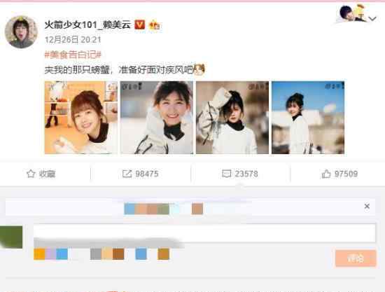 赖美云不参加高考考试怎么回事?赖美云为什么不参加高考?文章配图