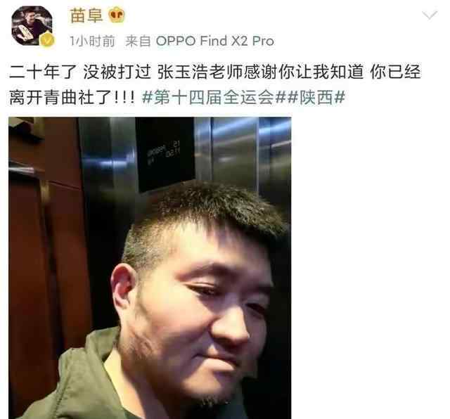 著名相声演员苗阜被打 是被谁打了事情的始末是什么