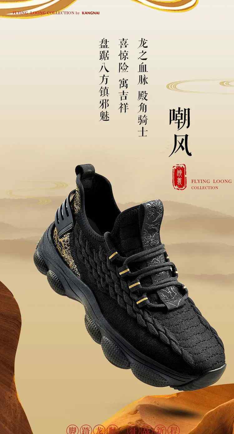 一跃成龙!康奈入圈国潮,展现国潮的X种可能