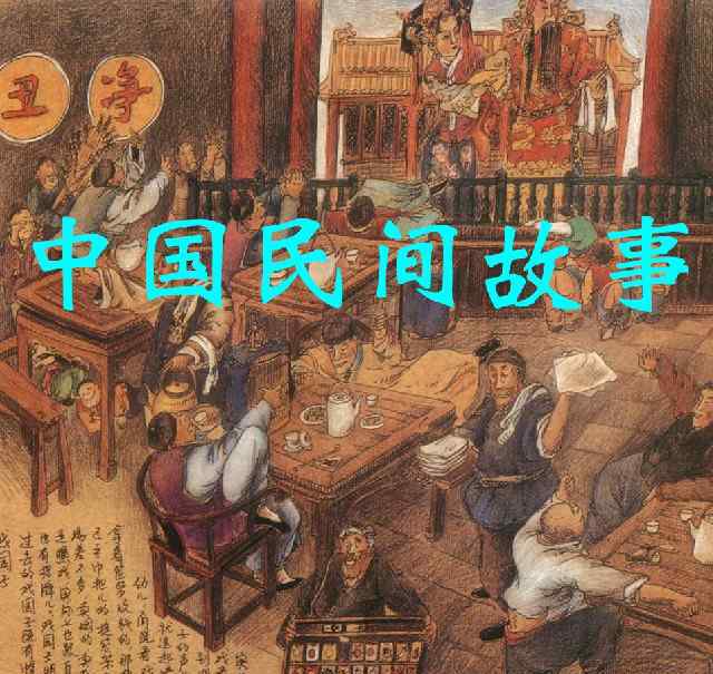 民间故事有哪些