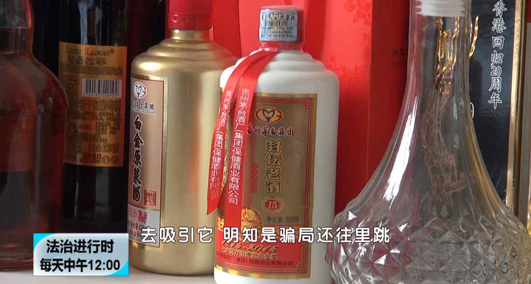 网店号称“限量茅台酒只要9块9” 男子下单 收到货后让他气炸！