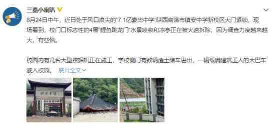 7.1亿豪华中学被爆欠农民工工资 到底发生了什么