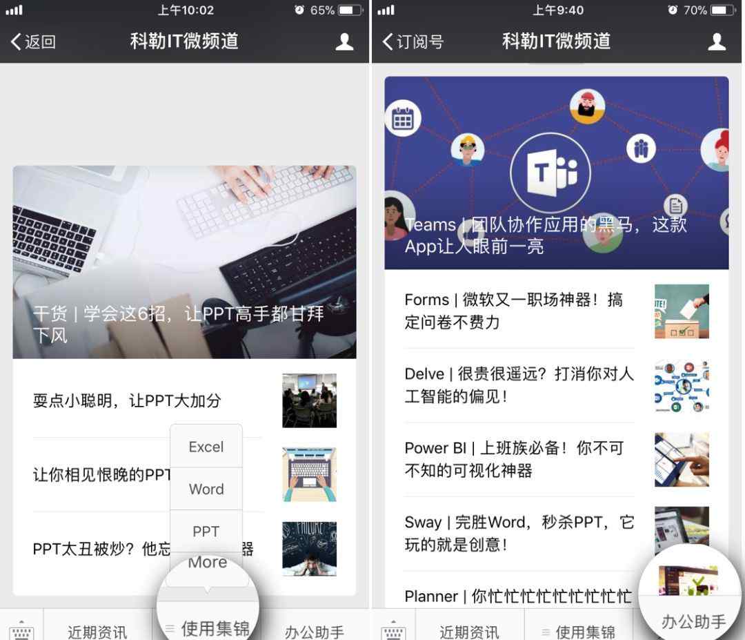 ppt2016 这是PPT 2016最好用的功能，没有之一