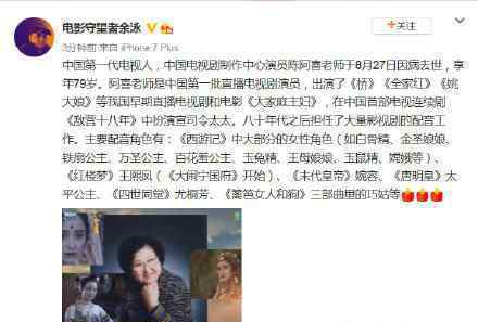 陈阿喜去世 她演过电视剧有哪些