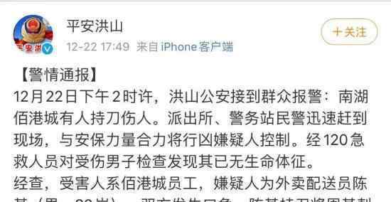 外卖小哥伤人事件具体经过是什么死者为名创优品员工