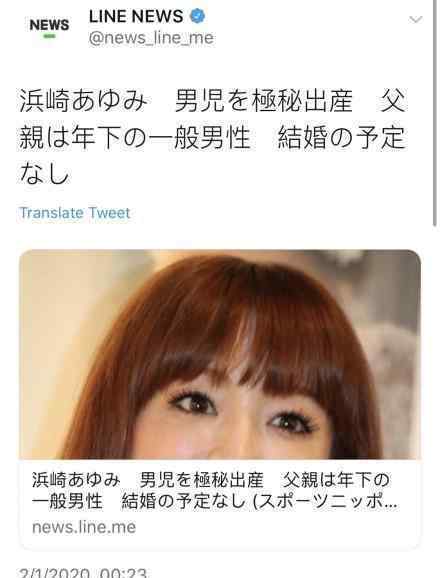 滨崎步生子是怎么回事?父亲疑似21岁舞蹈演员?