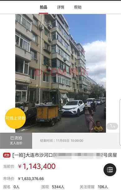大连13岁杀人少年家房屋无人竞拍 究竟是怎么回事事情始末回顾
