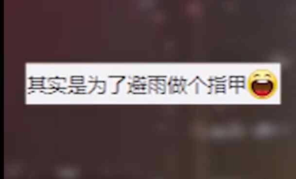 北京暴雨女子淡定做美甲 为什么要这样做