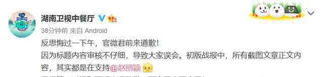 中餐厅向赵丽颖道歉 到底发生了什么