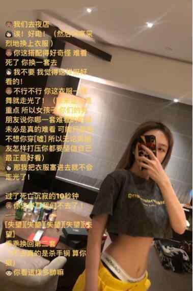 罗志祥反对周扬青穿性感装 周扬青什么反应