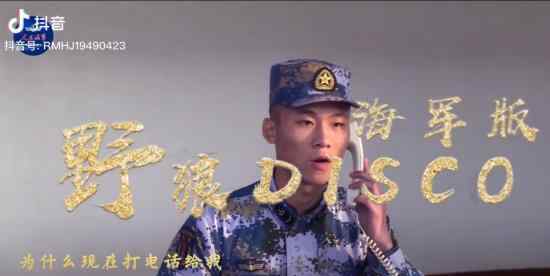 海军版野狼disco怎么样相当霸气