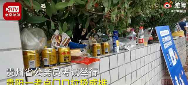 公务员考试考场外台阶堆满垃圾 为什么会这样