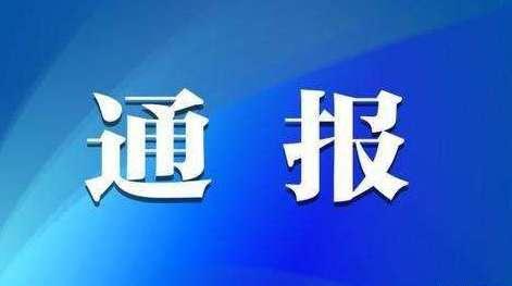 发发操 湖南警方发布揭发操场埋尸案嫌犯违法犯罪线索通告