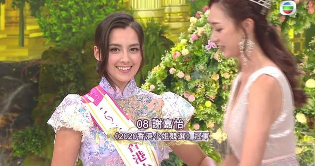 2020香港小姐 2020年TVB香港小姐总决赛结果出炉，冠军被封“最靓混血港姐”