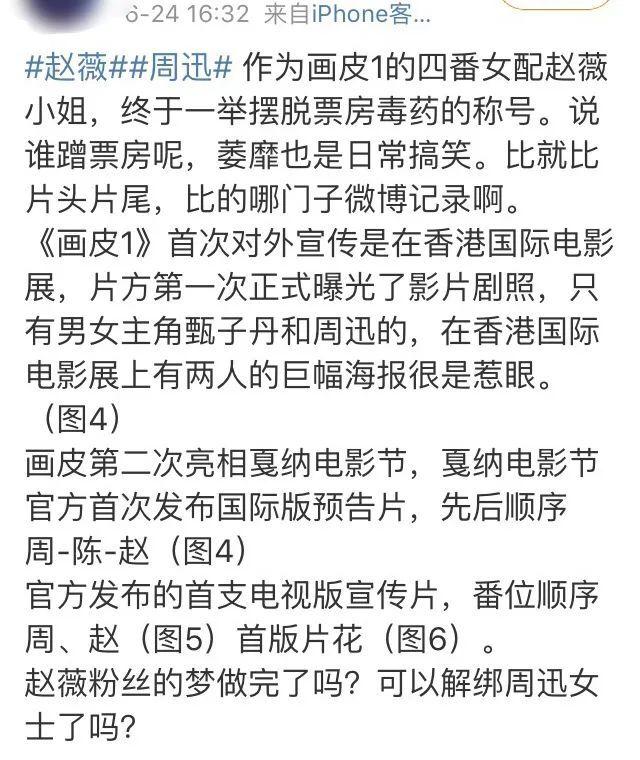 周迅赵薇 赵薇周迅粉丝撕了十几年？四旦双冰的战争永不停歇（上）