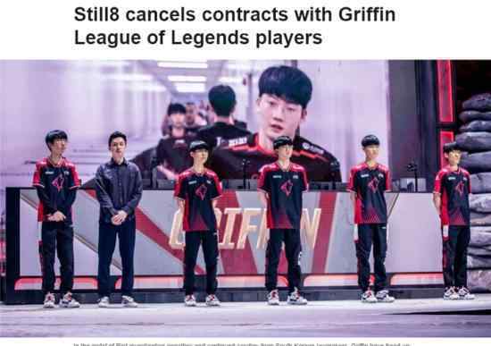 GRF全员自由人什么情况GRF要重组GRF战队简介