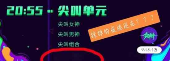 TFBOYS坐台下等到散场什么情况TFBOYS节目被砍怎么回事