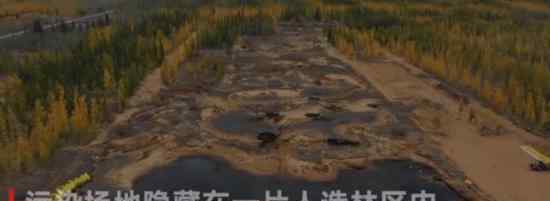 腾格里沙漠污染物 现场已累计清挖污染物129264吨袋
