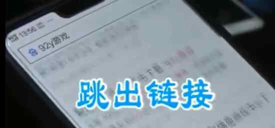 人民日报批弹窗广告 人民日报如何批的