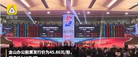 雷军笑谈金山上市说了什么?希望当民族软件的排头兵?