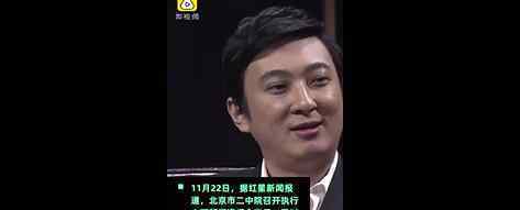 王思聪再收到3条限制消费令 3条限制消费令是什么