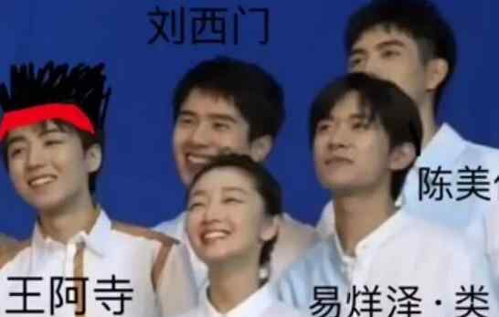 周冬雨版流星花园  易烊千玺、王俊凯参演什么情况（图）
