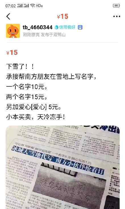 南方人钱这么好赚嘛 为什么这么说这是什么梗