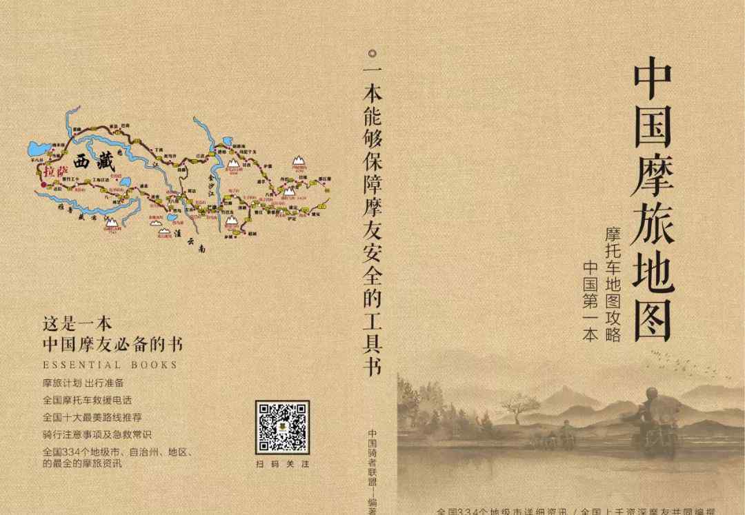2019摩托车报废新规定 全国 “禁限摩”城市一览表（2019版）