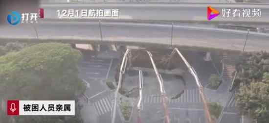 广州地陷3人被困什么情况地陷具体怎么回事