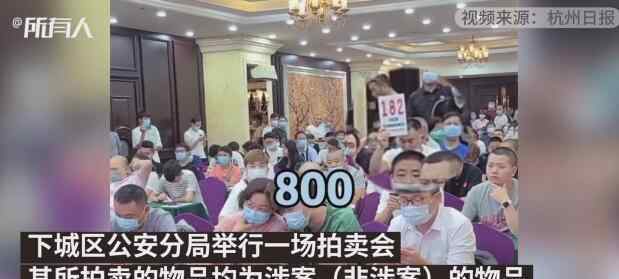 杭州警方拍卖馋哭网友 为什么要拍卖馋哭网友