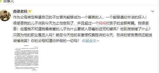 张艺兴妈妈发文 张艺兴妈妈发了什么