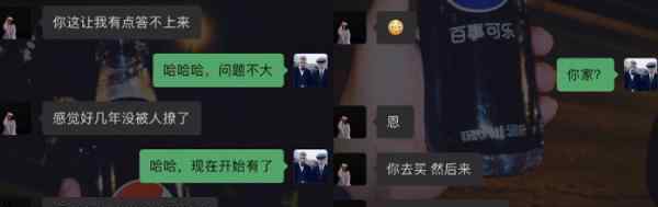 女子取快递被编造和小哥偷情 究竟发生了什么