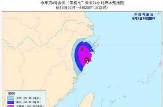 台风黑格比实时路径图系统发布 即将在哪里登陆