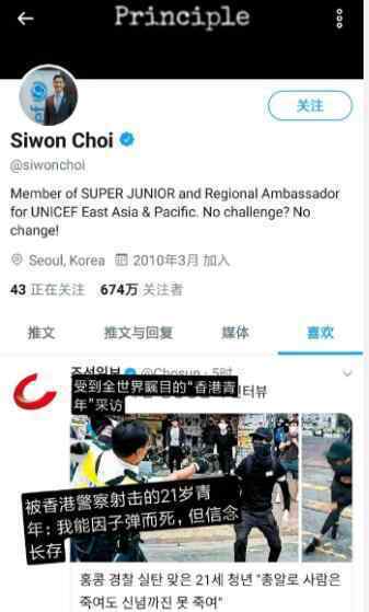崔始源回应点赞 super junior粉丝却不买账?