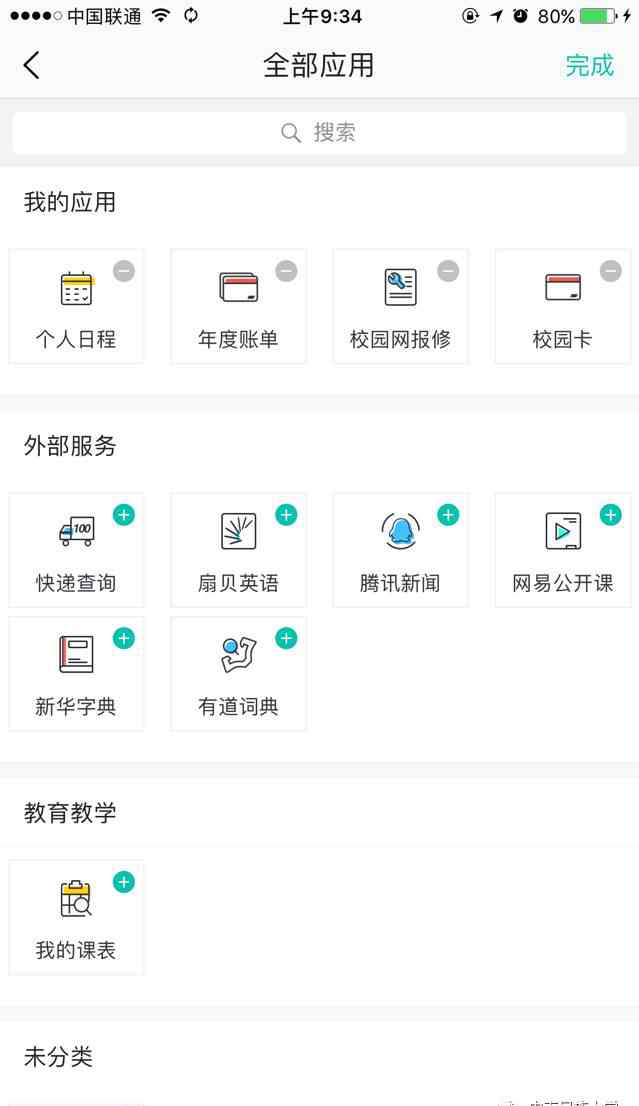 中南民族大学信息门户 民大校园网报修功能更新啦！