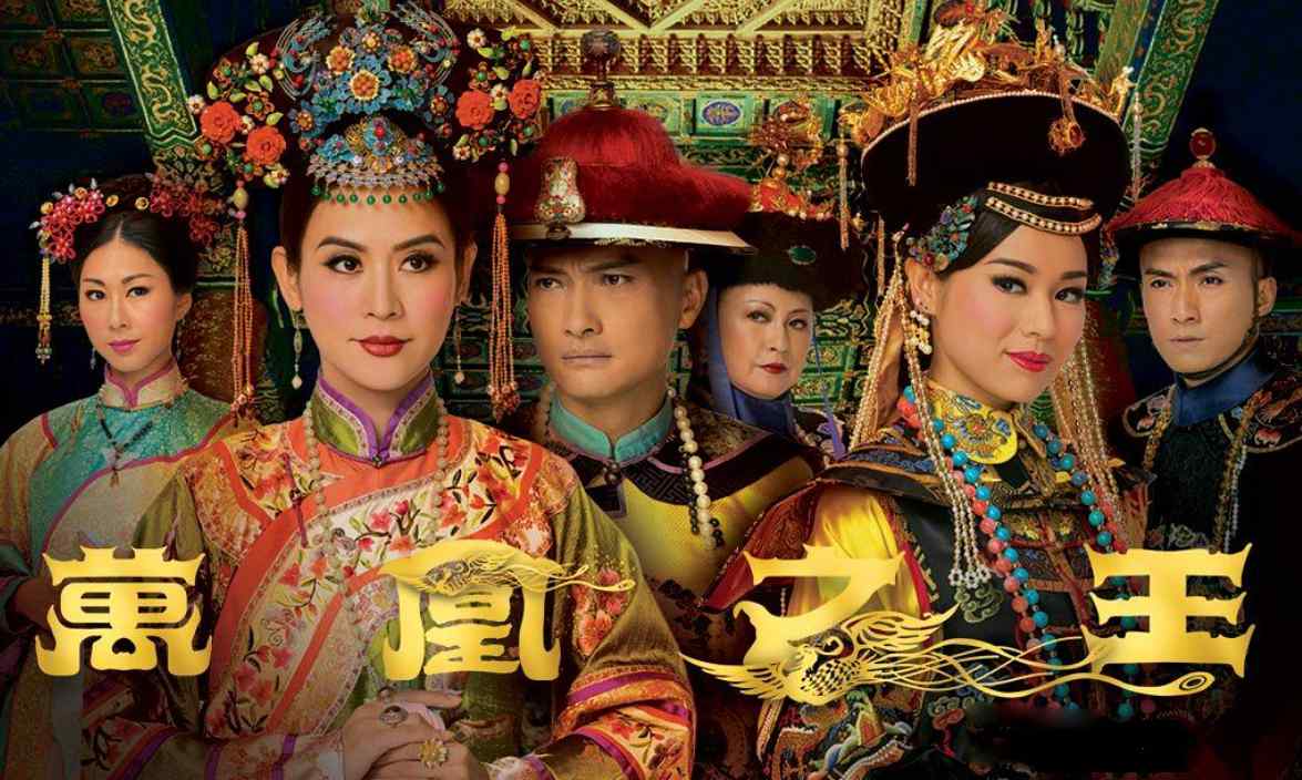 万凰之王大结局 tvb《万凰之王》结局全妃为何飞天?