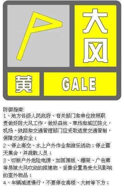 北京九级大风黄色预警信号?女驴友被吹下20多米悬崖?