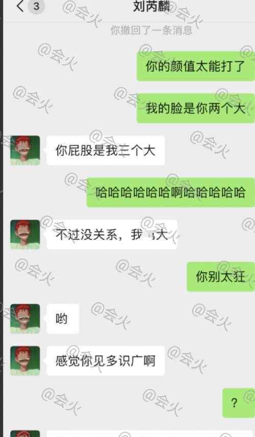 刘芮麟与粉丝聊天 刘芮麟是谁刘芮麟与粉丝聊天具体怎么回事【图