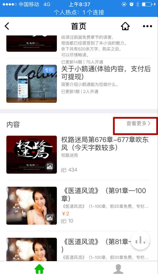 江南往事 江南往事第40章套路（权道风流等其他好看小说入口）