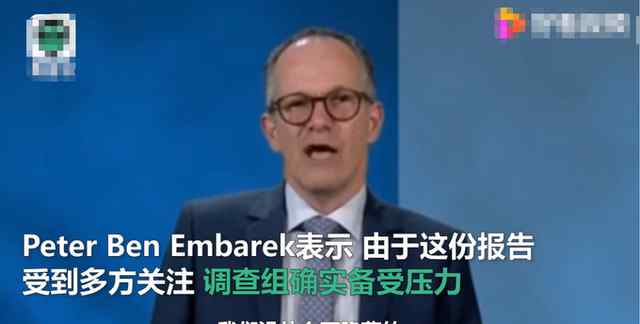 世卫专家:从未因压力删除报告内容 没什么可隐藏的 还原事发经过及背后原因！